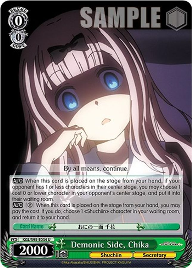 Chika U waifu card — Weiss Schwarz