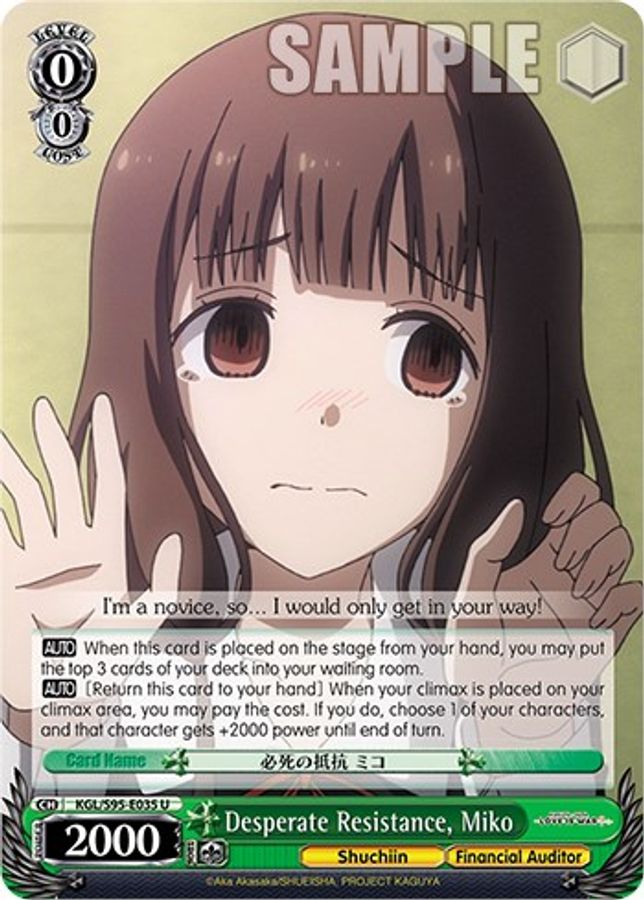 Miko U waifu card — Weiss Schwarz
