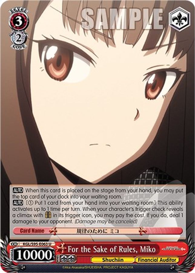 Miko U waifu card — Weiss Schwarz