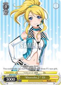 "Khorosho~" Eli C waifu card — Weiss Schwarz