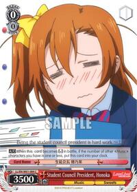 Honoka C waifu card — Weiss Schwarz