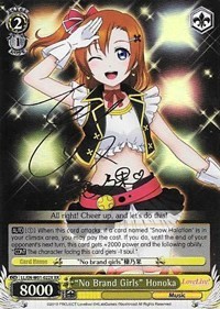 "No Brand Girls" Honoka (XR) ExtraRare waifu card — Weiss Schwarz