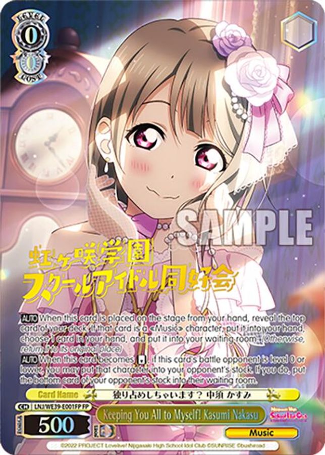Kasumi Nakasu (FP) FestivalParallel waifu card — Weiss Schwarz