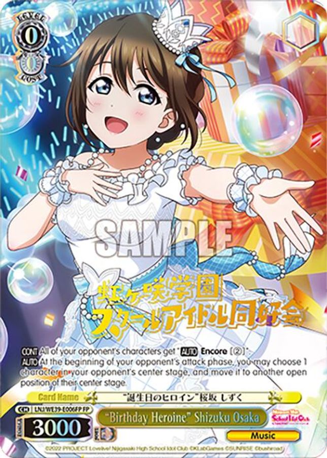 "Birthday Heroine" Shizuku Osaka (FP) FestivalParallel waifu card — Weiss Schwarz