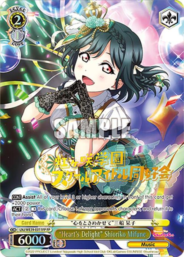 "Heart's Delight" Shioriko Mifune (FP) FestivalParallel waifu card — Weiss Schwarz