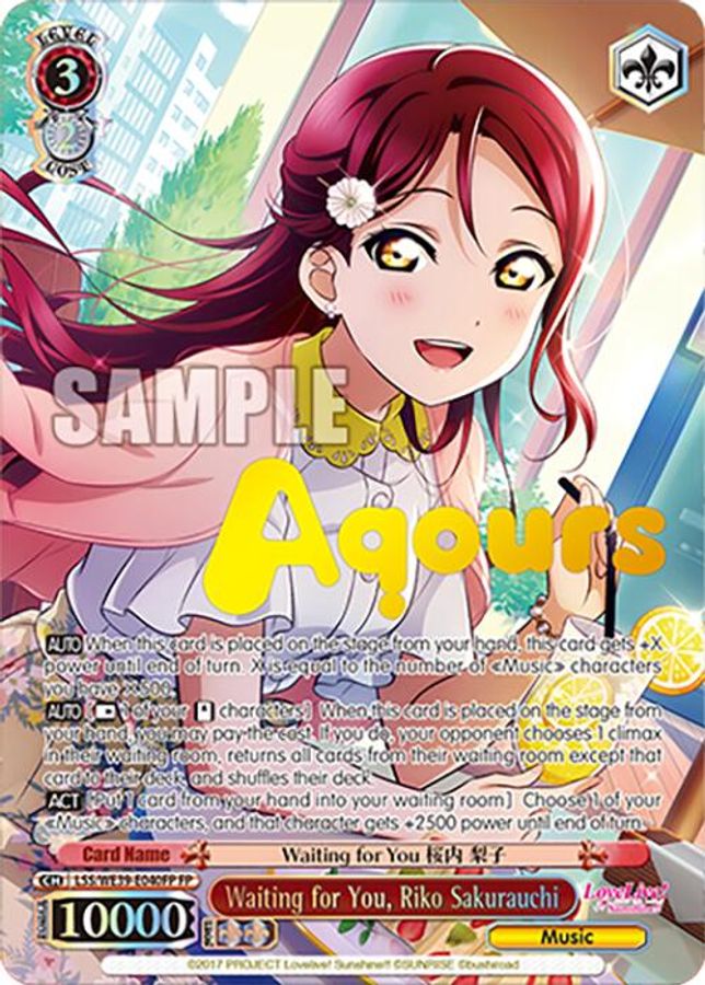 Riko Sakurauchi FestivalParallel waifu card — Weiss Schwarz