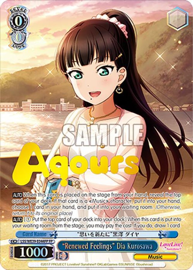 "Renewed Feelings" Dia Kurosawa FestivalParallel waifu card — Weiss Schwarz