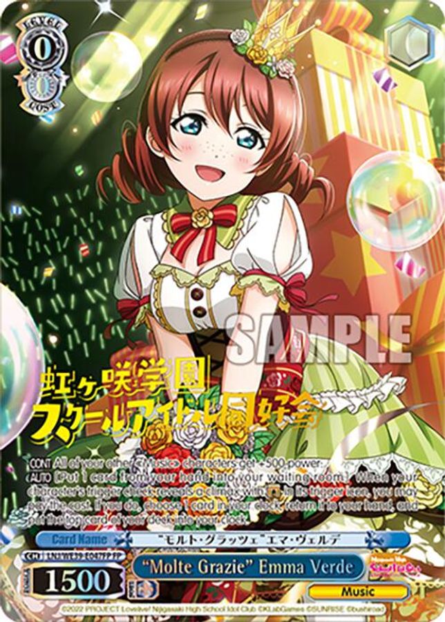 "Molte Grazie" Emma Verde FestivalParallel waifu card — Weiss Schwarz