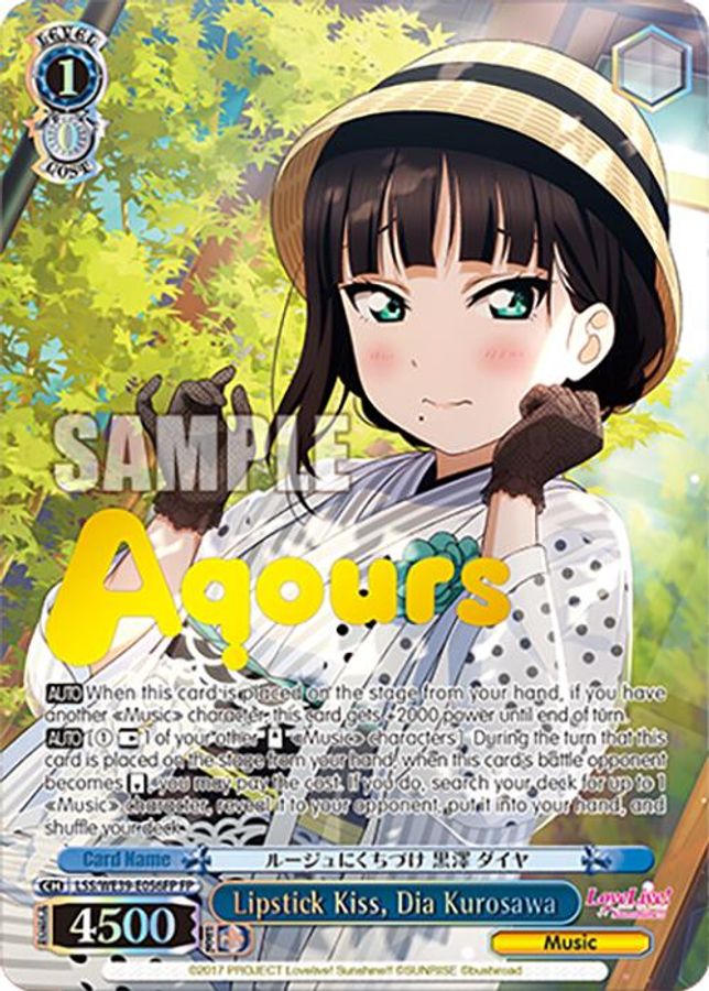 Dia Kurosawa FestivalParallel waifu card — Weiss Schwarz