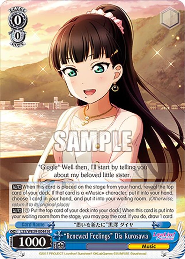 "Renewed Feelings" Dia Kurosawa Normal waifu card — Weiss Schwarz