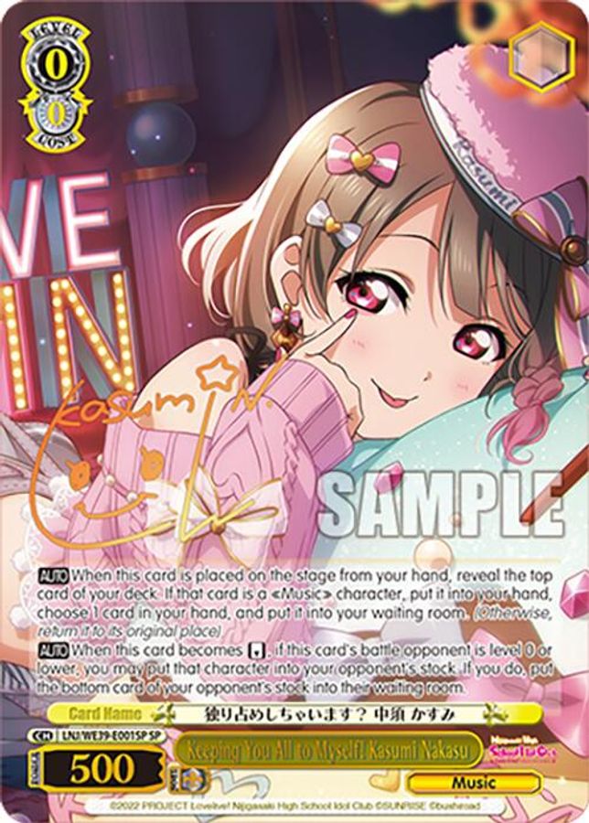 Kasumi Nakasu SR waifu card — Weiss Schwarz