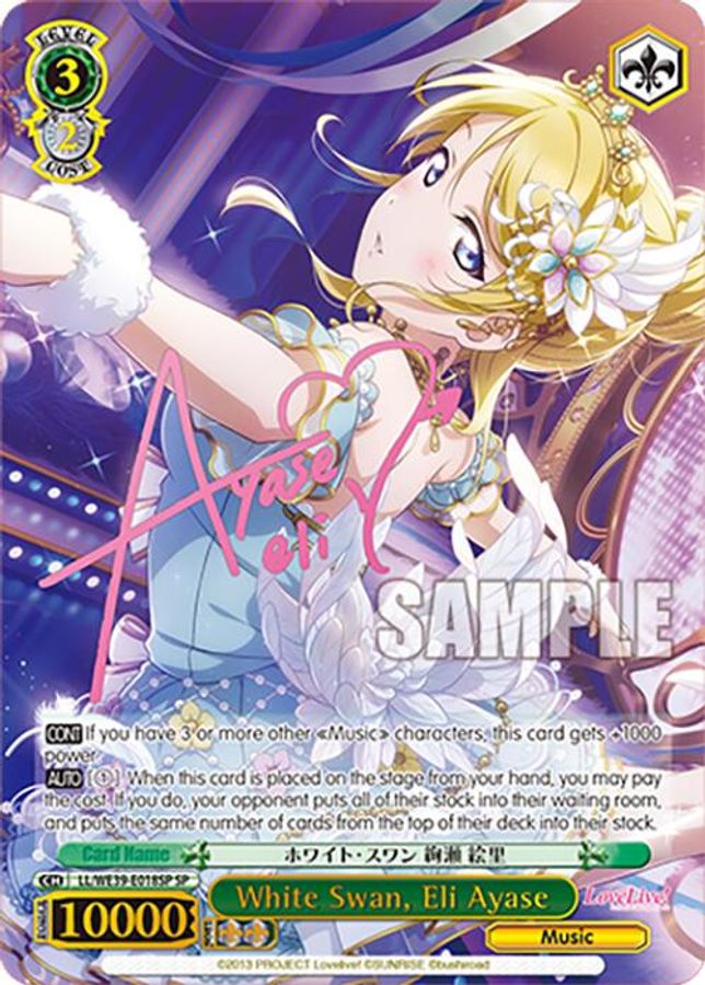 Eli Ayase SR waifu card — Weiss Schwarz