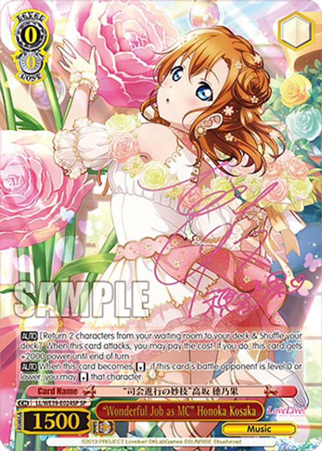 "Wonderful Job as MC" Honoka Kosaka SR waifu card — Weiss Schwarz