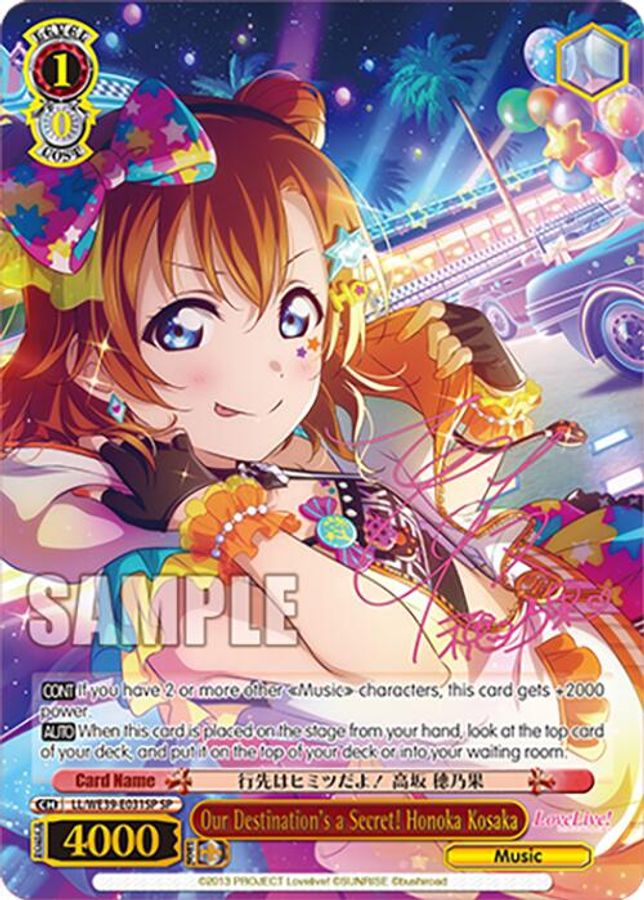 Honoka Kosaka (SP) SR waifu card — Weiss Schwarz