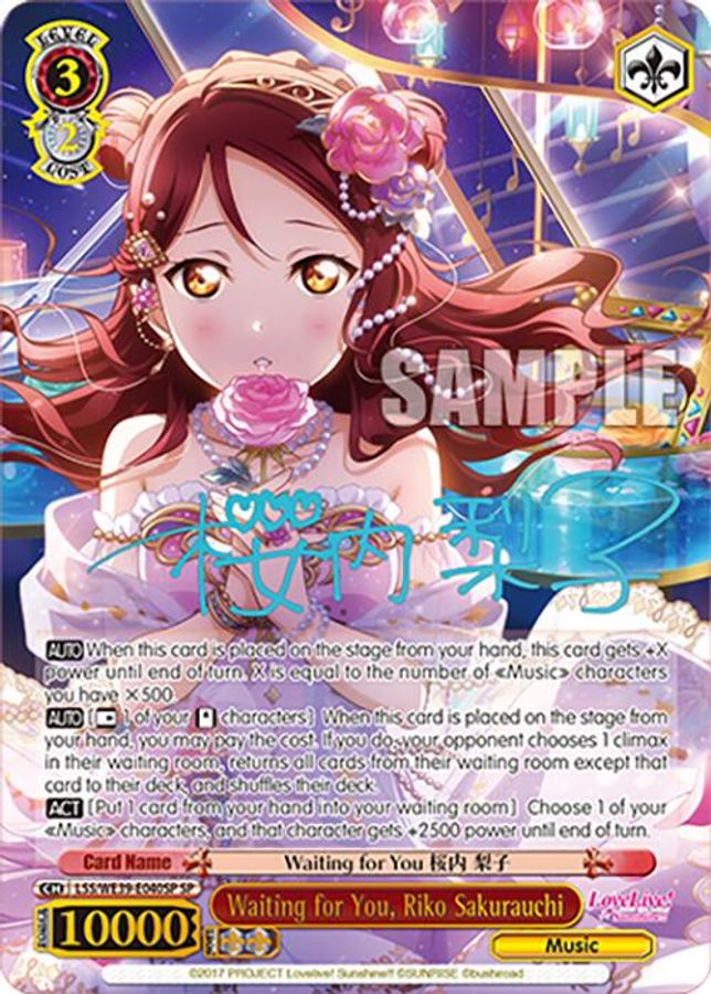 Riko Sakurauchi SR waifu card — Weiss Schwarz