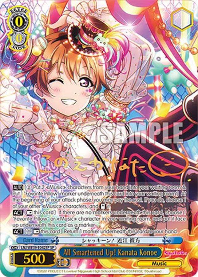Kanata Konoe (SP) SR waifu card — Weiss Schwarz
