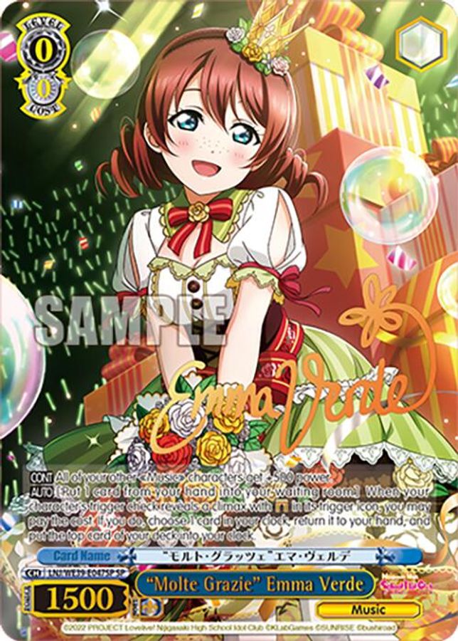 "Molte Grazie" Emma Verde SR waifu card — Weiss Schwarz