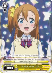 "A New Start" u's (A) C waifu card — Weiss Schwarz