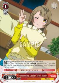 Kotori R waifu card — Weiss Schwarz