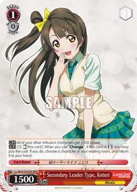 Kotori RRR waifu card — Weiss Schwarz