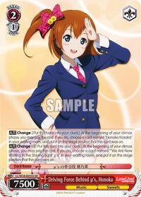 Honoka SR waifu card — Weiss Schwarz