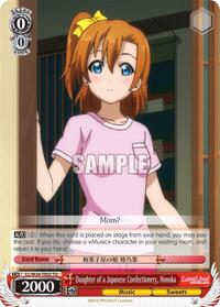 Honoka TrialDeck waifu card — Weiss Schwarz