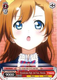 Honoka TrialDeck waifu card — Weiss Schwarz