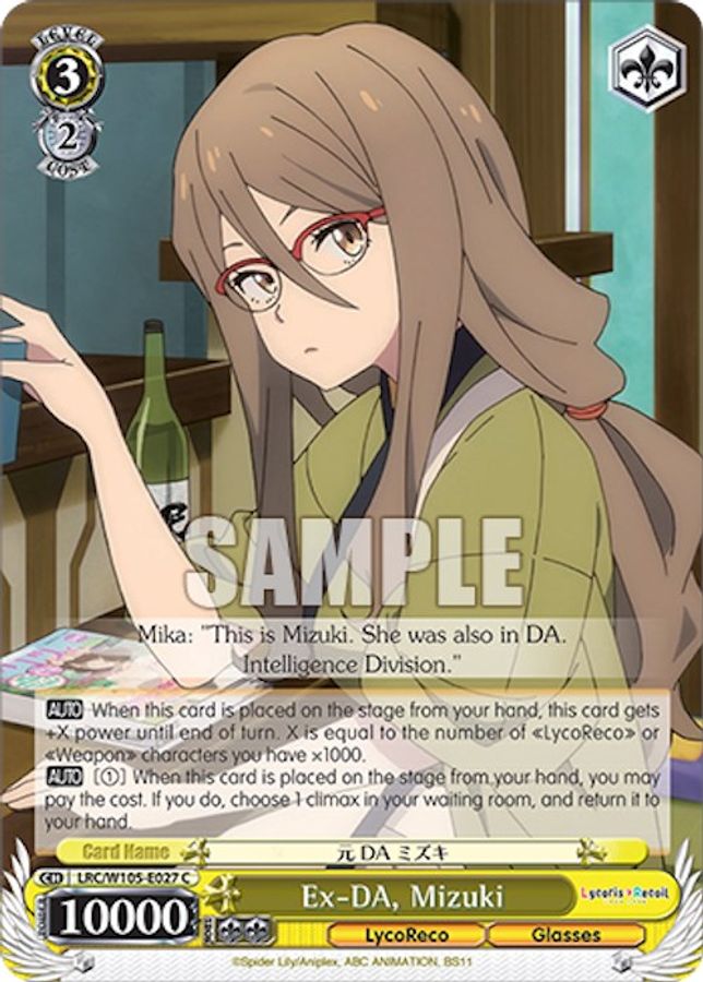 Mizuki C waifu card — Weiss Schwarz