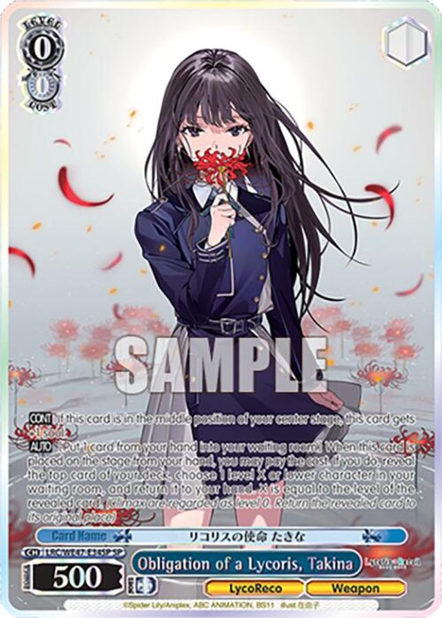 Takina SR waifu card — Weiss Schwarz