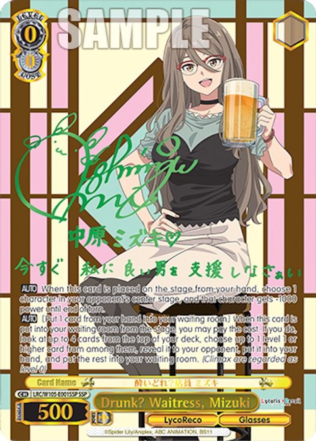 Mizuki SSP waifu card — Weiss Schwarz