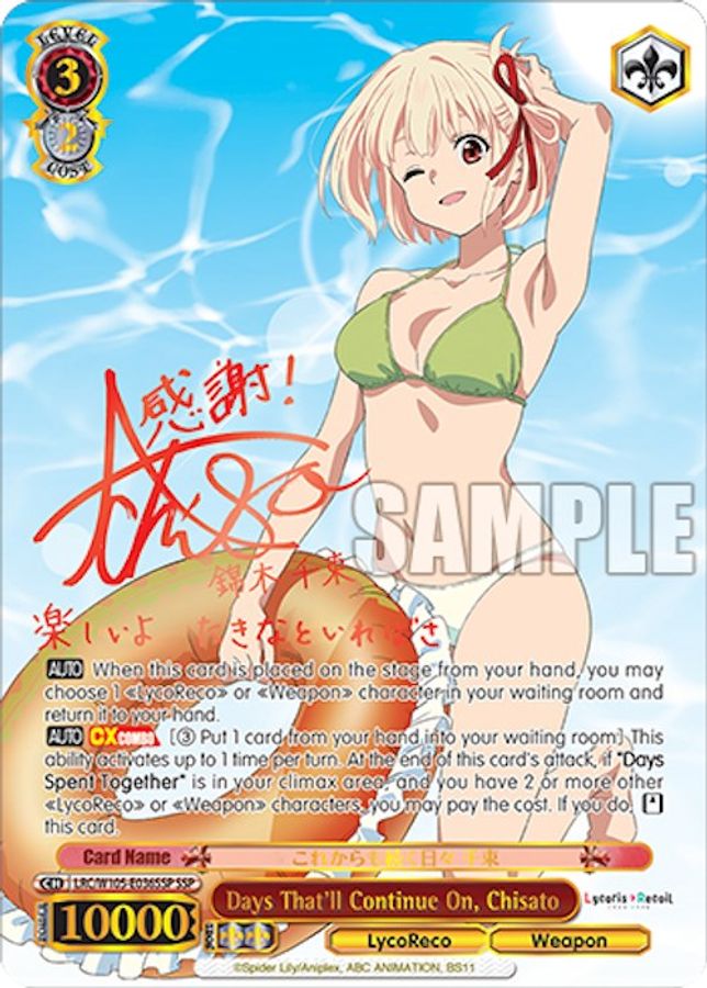 Chisato SSP waifu card — Weiss Schwarz