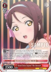 "Daisuki Dattara Daijoubu!" Riko Sakurauchi C waifu card — Weiss Schwarz