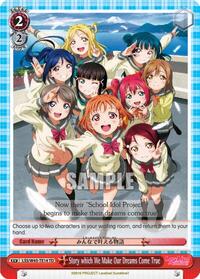 Story which We Make Our Dreams Come True TrialDeck waifu card — Weiss Schwarz
