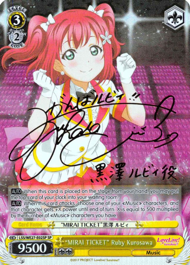 "MIRAI TICKET" Ruby Kurosawa (SP) SR waifu card — Weiss Schwarz