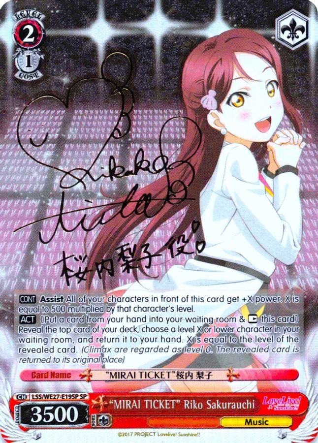 "MIRAI TICKET" Riko Sakurauchi (SP) SR waifu card — Weiss Schwarz