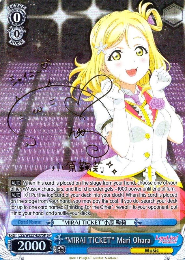 "MIRAI TICKET" Mari Ohara (SP) SR waifu card — Weiss Schwarz