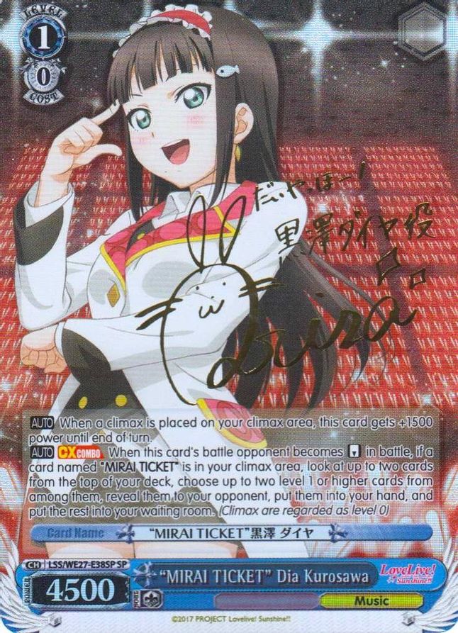 "MIRAI TICKET" Dia Kurosawa SR waifu card — Weiss Schwarz