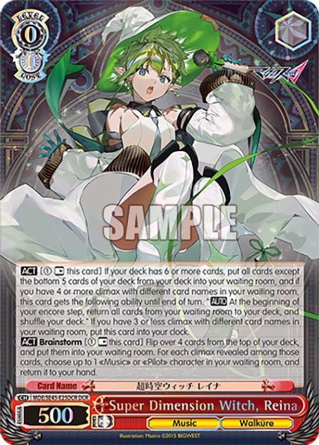 Reina (DCR) DecultureRare waifu card — Weiss Schwarz
