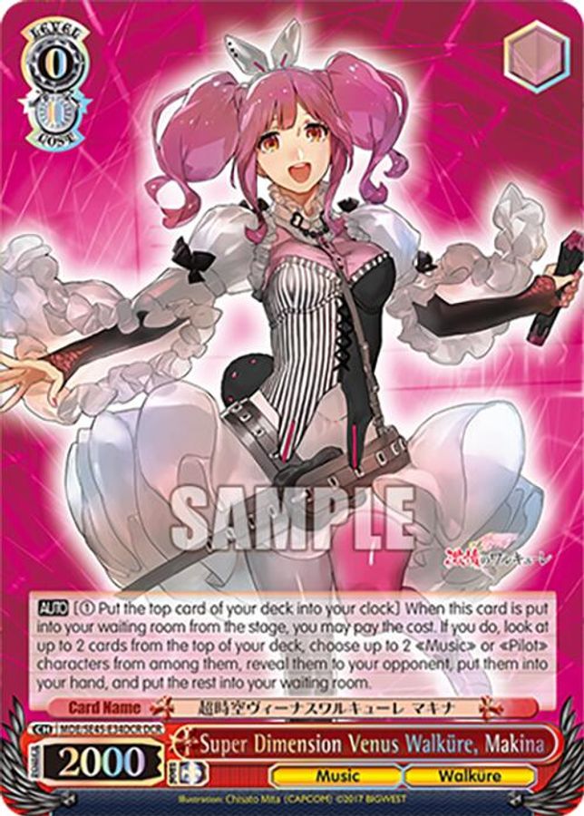 Makina (DCR) DecultureRare waifu card — Weiss Schwarz
