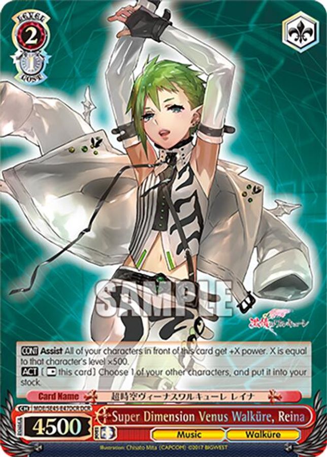 Reina (DCR) DecultureRare waifu card — Weiss Schwarz
