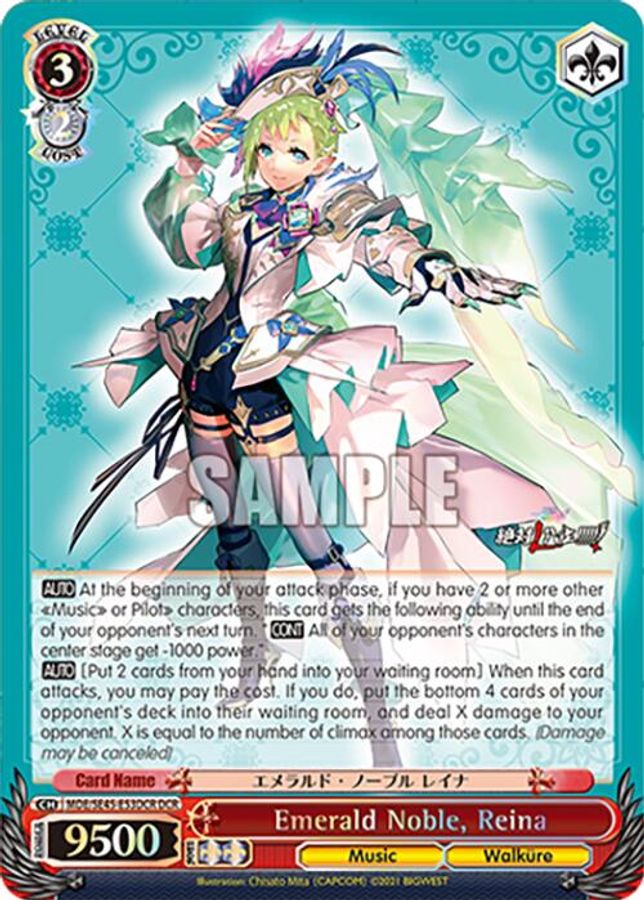 Reina (DCR) DecultureRare waifu card — Weiss Schwarz