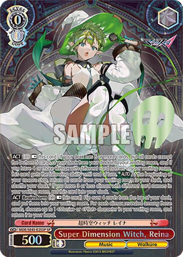 Reina SR waifu card — Weiss Schwarz