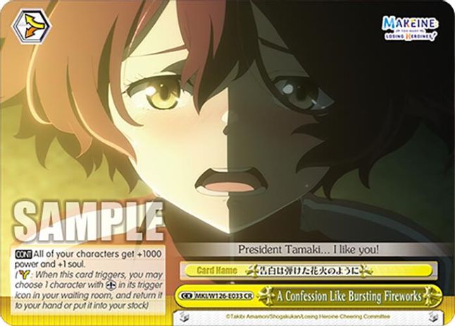 A Confession Like Bursting Fireworks CR waifu card — Weiss Schwarz
