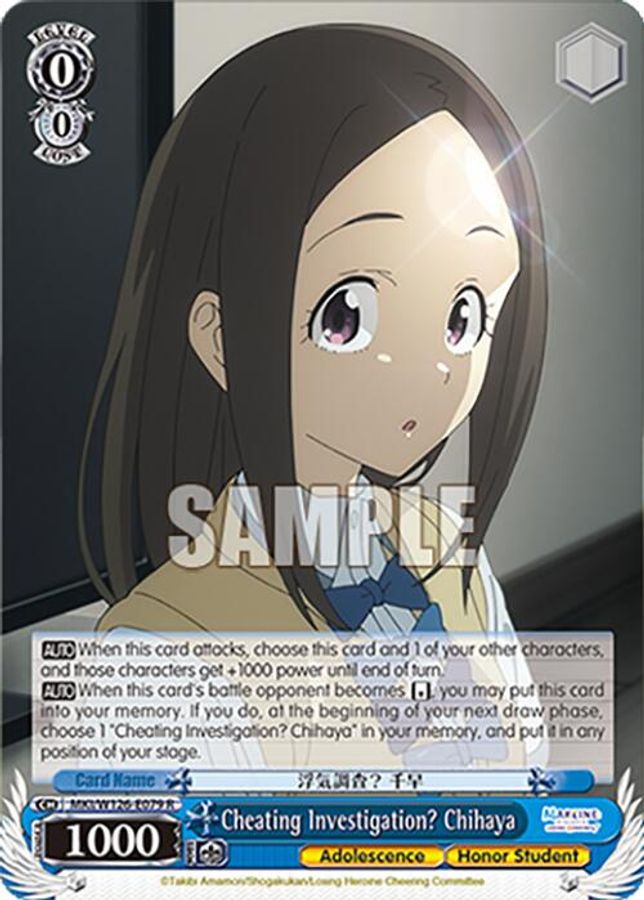 Cheating Investigation? Chihaya R waifu card — Weiss Schwarz