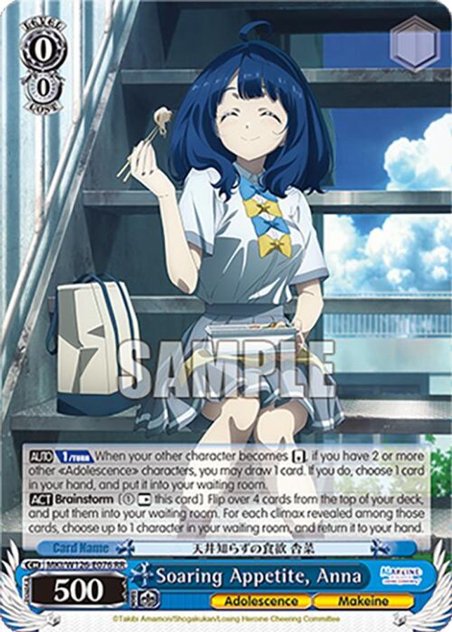 Anna RR waifu card — Weiss Schwarz