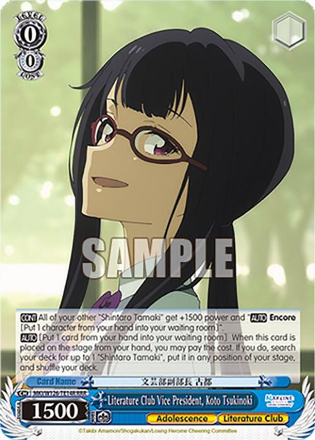 Koto Tsukinoki RRR waifu card — Weiss Schwarz