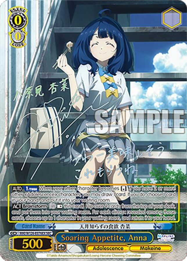Anna (SEC) SCR waifu card — Weiss Schwarz