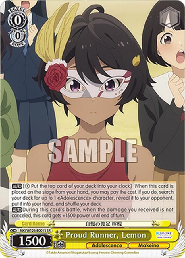 Lemon SR waifu card — Weiss Schwarz