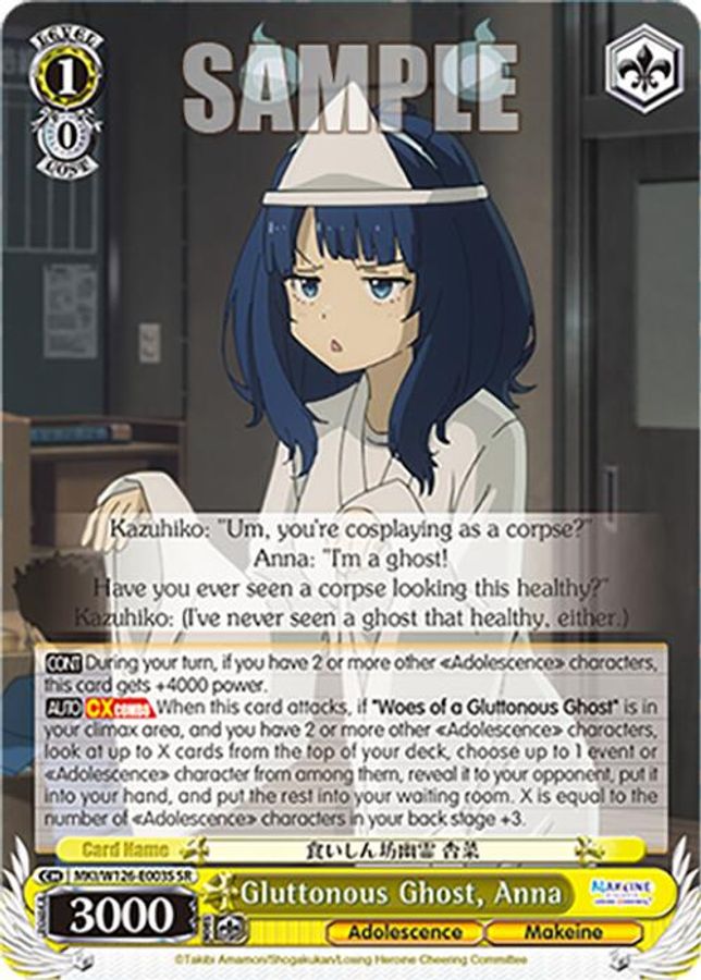 Anna SR waifu card — Weiss Schwarz