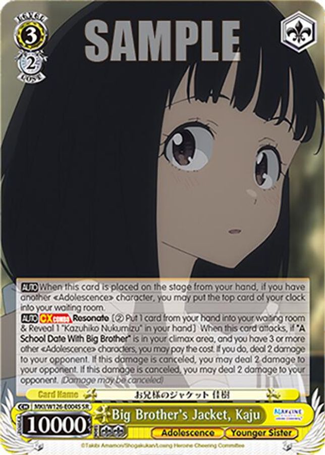 Kaju SR waifu card — Weiss Schwarz